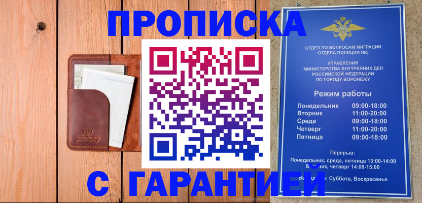 временная регистрация надежно в Тосно