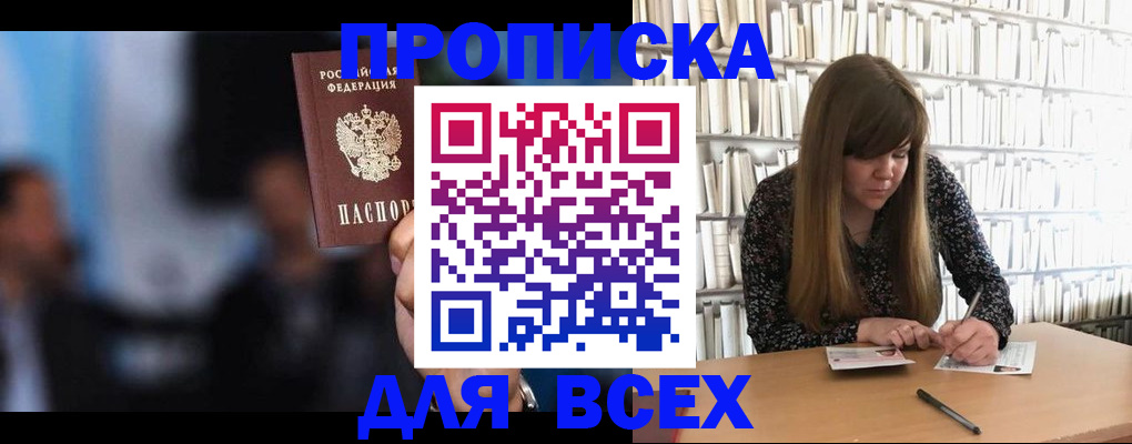 временная регистрация гарантия в Тосно